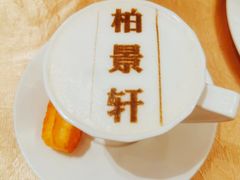 -北京泰富酒店-柏景轩中餐厅