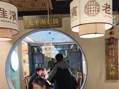 -老淮滨-蚌埠非遗小吃(淮河路店)