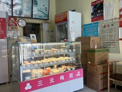 -三元梅园(永定路店)