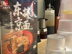 -寸屋拉面(凯德晶萃店)