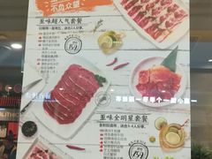 菜单-新石器烤肉(百联川沙店)