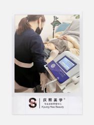-S庆熙美学皮肤管理