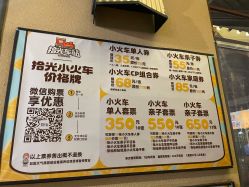 -1912拾光车站有轨小火车(仙林站)