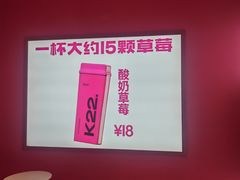 -K22.酸奶草莓(烟台芝罘店)
