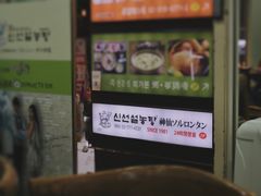 -神仙雪浓汤(明洞店)