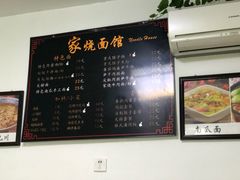 -家烧面馆【南山路知名经典面食】