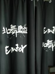 -北舞星空舞蹈