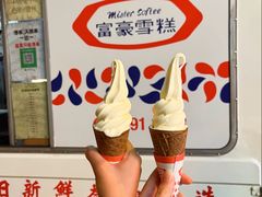 -富豪雪糕车流动点(尖沙咀)
