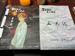 -剧狐剧本杀(徐汇1号店)