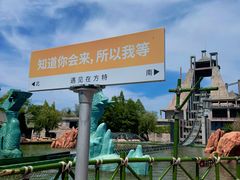 -青岛方特梦幻王国