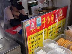 -笑云开汤包店(网巾市店)