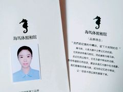 -海马体照相馆(天津世纪都会店)
