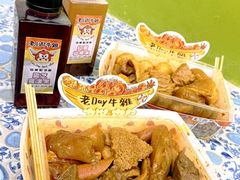 -老day牛杂(官也街总店)