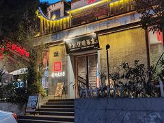 -野山舂·贵州现舂酸汤牛肉(东山店)