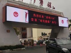 门面-漳州宾馆威尼斯西餐厅(胜利西路店)