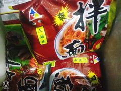 -三姐妹冷面馆(保卫路店)