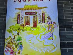 -民信老铺(双皮奶博物馆店)