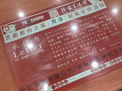 -教师之家赵家羊汤馆(东青龙街店)