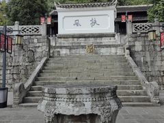 -阳明祠