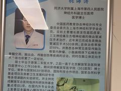 -上海市第四人民医院