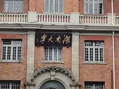 -火宫殿·小吃王国(坡子街店)