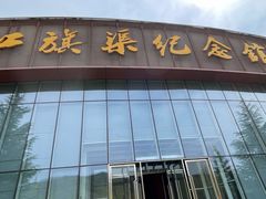 -红旗渠纪念馆