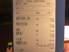 账单-胖哥俩肉蟹煲(福州仓山爱琴海店)