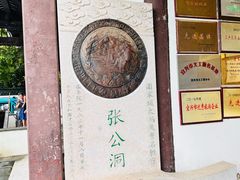-宜兴张公洞