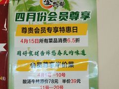-金鸭都·老北京特色家常菜(潘家园店)