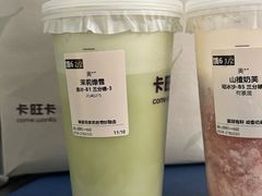 -卡旺卡(黄山黎阳in巷店)