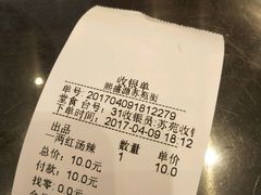 账单-熙盛源(苏苑街店)