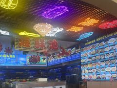 -渔村盛宴(航空新城店)