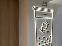 -KOI Thé(正佳广场店)