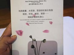 -爱乐国际温泉水疗会