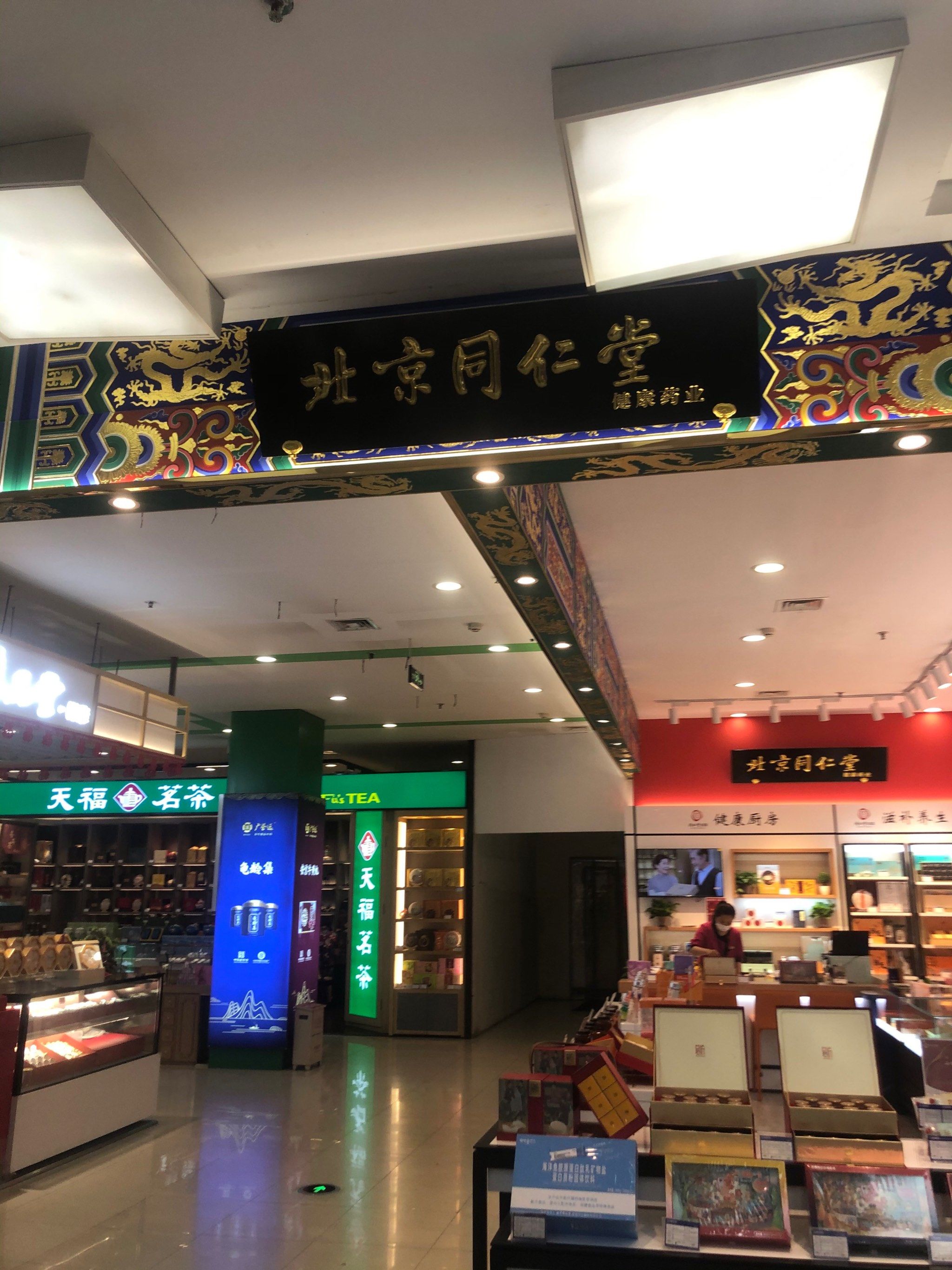 北京同仁医院、一站式解决您就医代挂号，诚信快速贴心服务的简单介绍