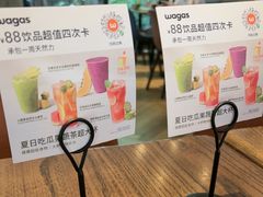 -Wagas沃歌斯(江浦路店)