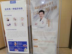 -团圆口腔·种植中心(锦江院区)