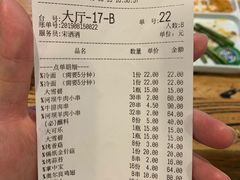 账单-河坝烧烤串城(银亭路店)