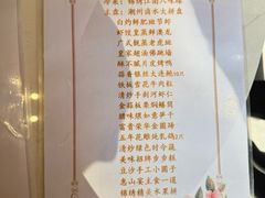 -盛福楼·惠山宴(盛岸路店)
