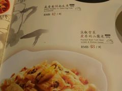 菜单-唐宫海鲜舫