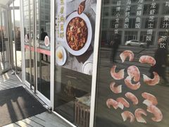 -海盗虾饭·剥好的小龙虾饭(SOHO尚都店)