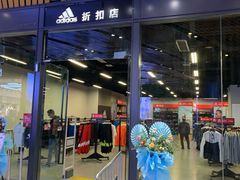 -砂之船奥莱(南京江宁店)