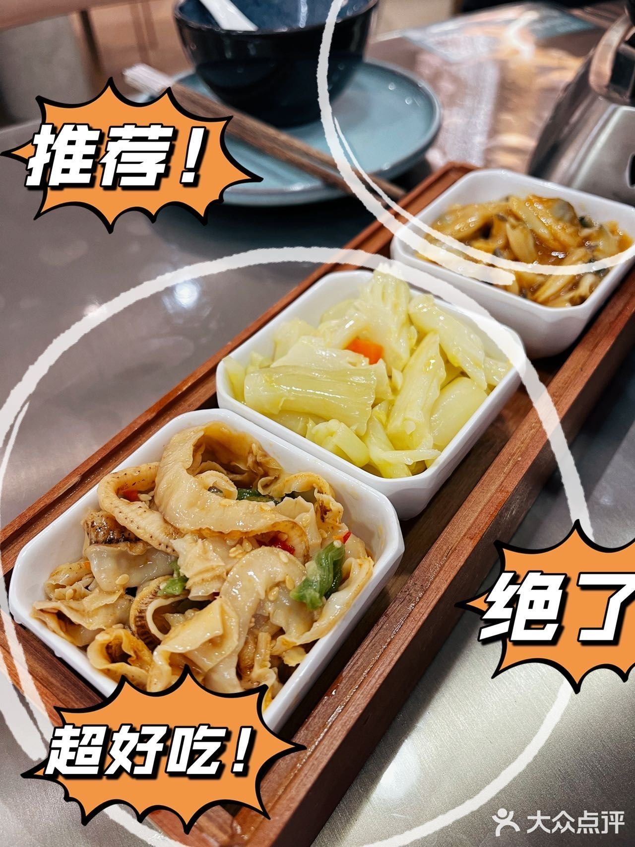 淋上浇头 搅拌一起 哇 天堂般的口味