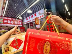 -权记饼食(开元店)