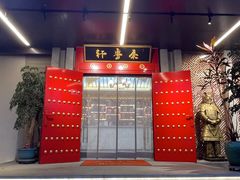 -秦月轩·陕西家乡菜(阜成路·五棵松店)