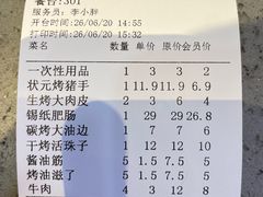 -状元阁烧烤(新华路总店)