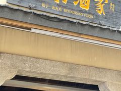 -观澜山水田园