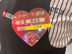 -山焱·炭火自助烤肉(周浦万达店)