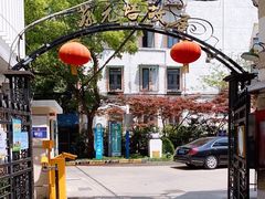 -上海蔡元培故居陈列馆