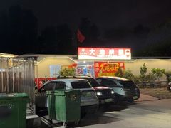 -大地农庄(逢沙大道店)